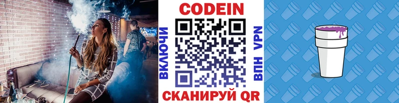 дарнет шоп  Заозёрный  Кодеиновый сироп Lean Purple Drank 