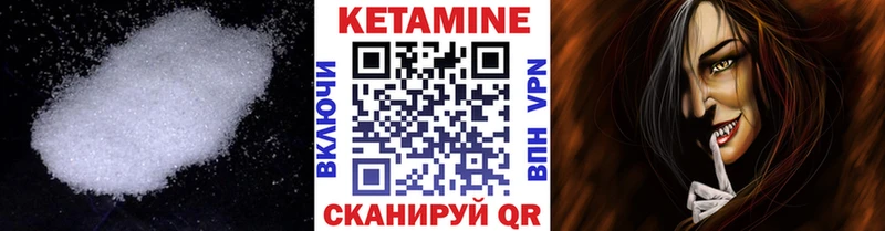 КЕТАМИН VHQ  Заозёрный 