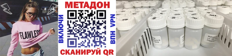 МЕТАДОН кристалл  Заозёрный 